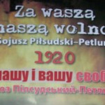 Пілсуцький-Петлюра