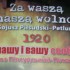 Пілсуцький-Петлюра Пілсуцький-Петлюра